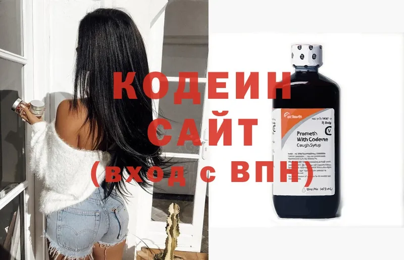 Кодеин Purple Drank  mega tor  Новочебоксарск  наркота 